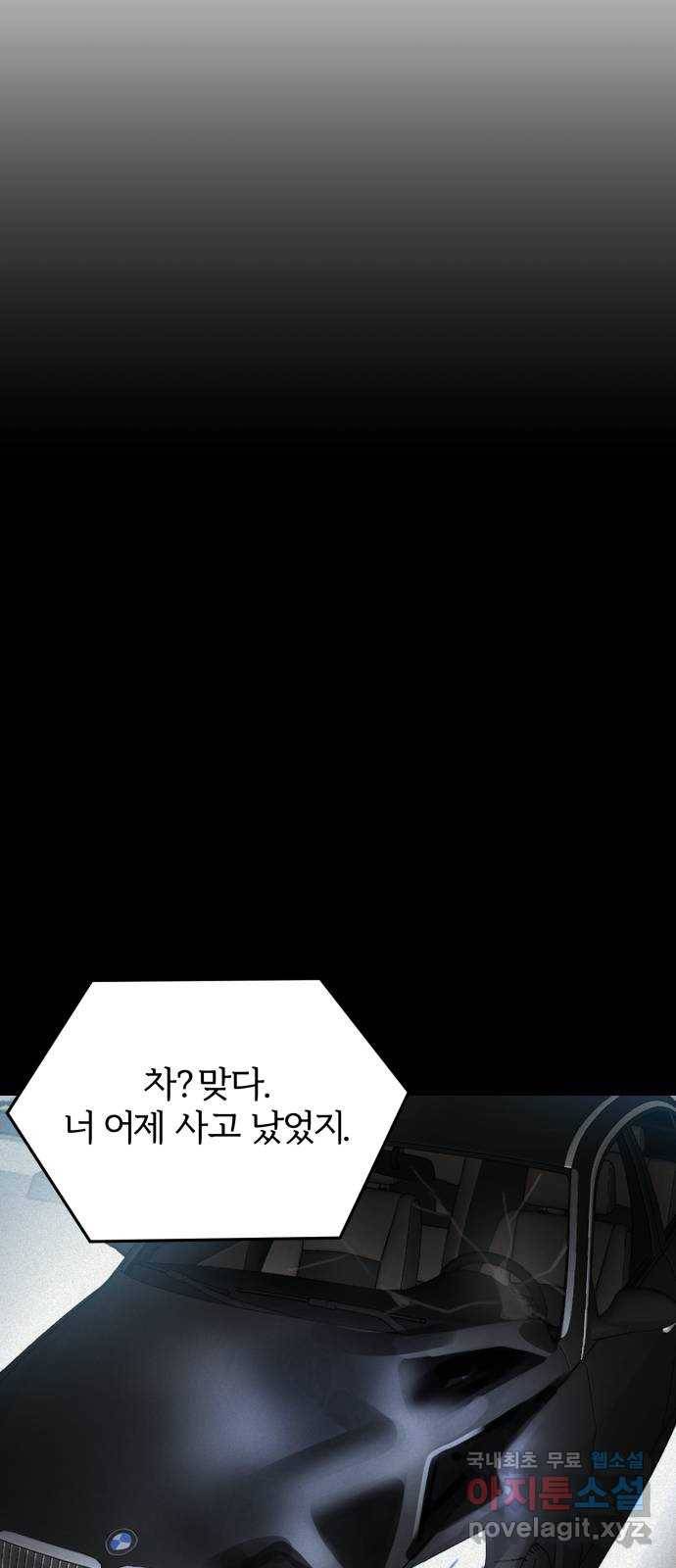 악마라고 불러다오 1화 나는 악마인데 넌 뭐야 13