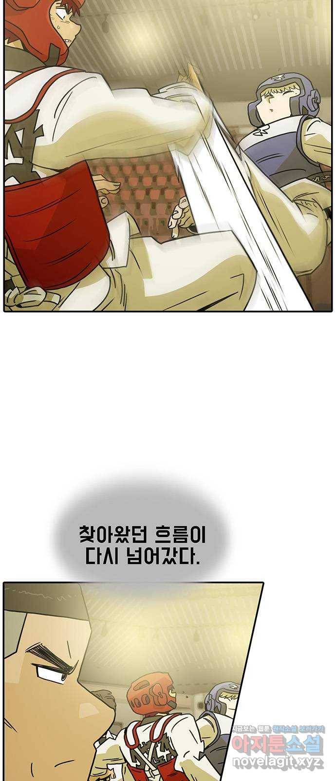 태권보이 ROUND.53 류두열의 속셈 12