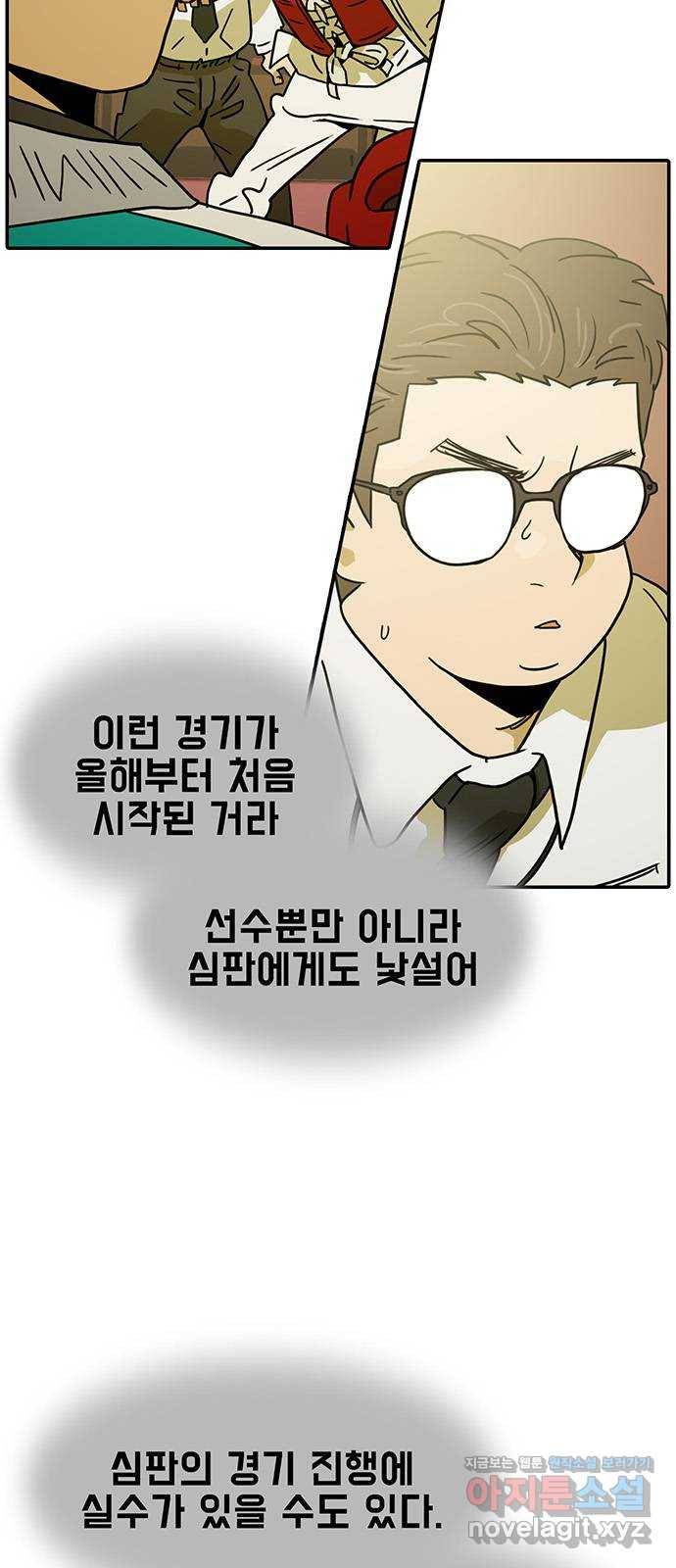 태권보이 ROUND.53 류두열의 속셈 13