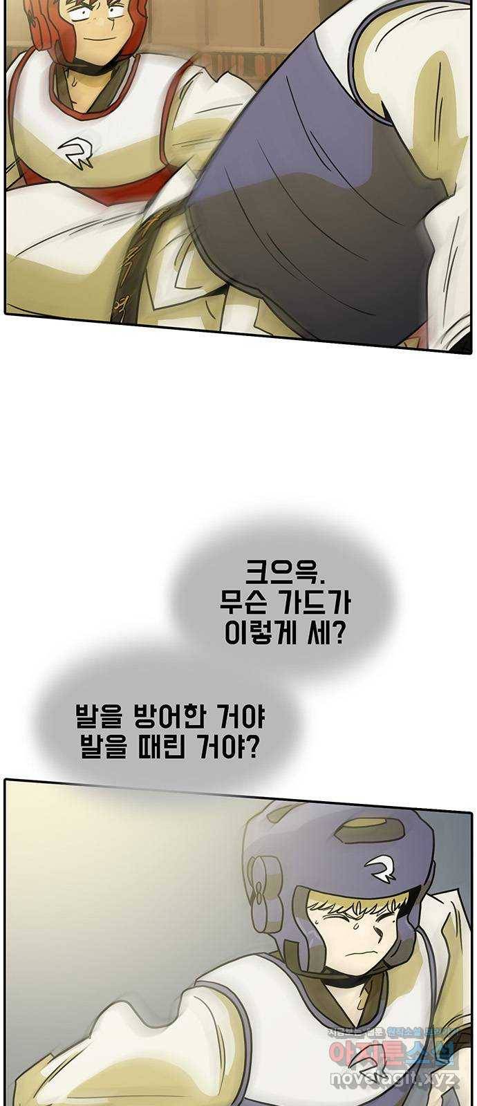 태권보이 ROUND.53 류두열의 속셈 16