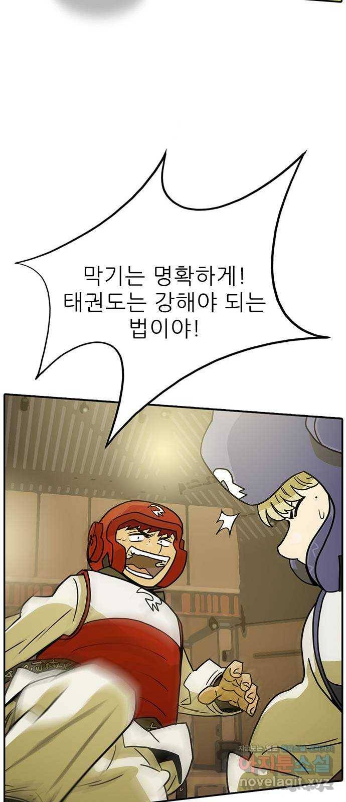 태권보이 ROUND.53 류두열의 속셈 18
