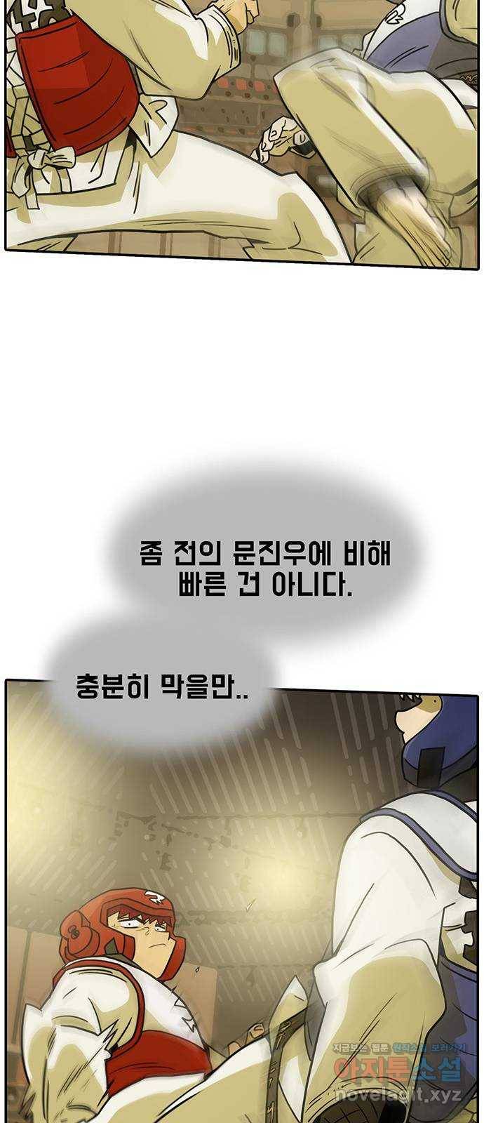 태권보이 ROUND.53 류두열의 속셈 23