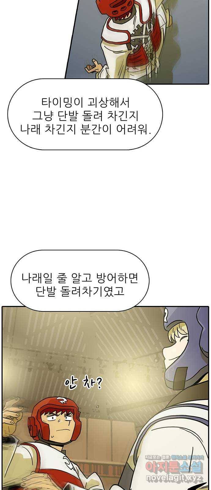 태권보이 ROUND.53 류두열의 속셈 27