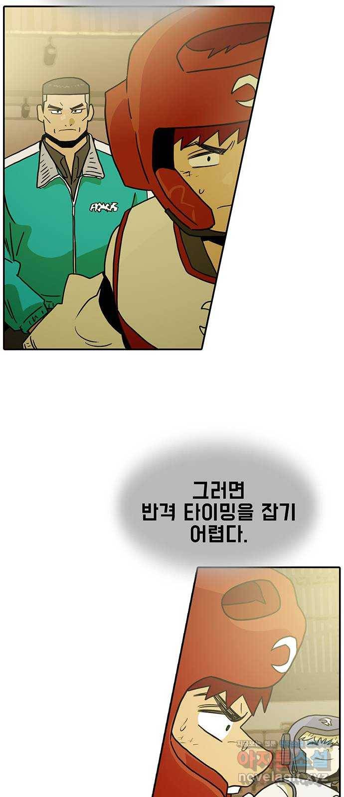 태권보이 ROUND.53 류두열의 속셈 30