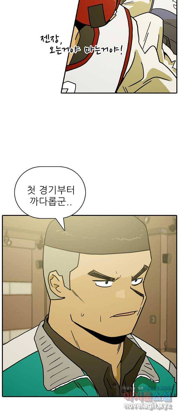 태권보이 ROUND.53 류두열의 속셈 31