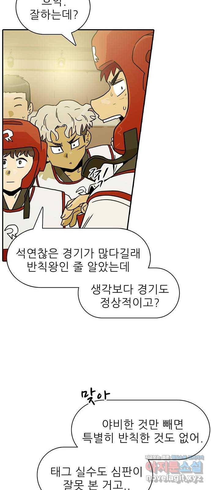 태권보이 ROUND.53 류두열의 속셈 33