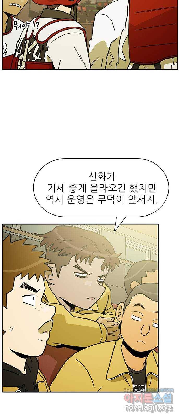 태권보이 ROUND.53 류두열의 속셈 35