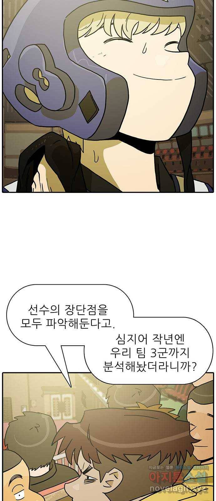 태권보이 ROUND.53 류두열의 속셈 37
