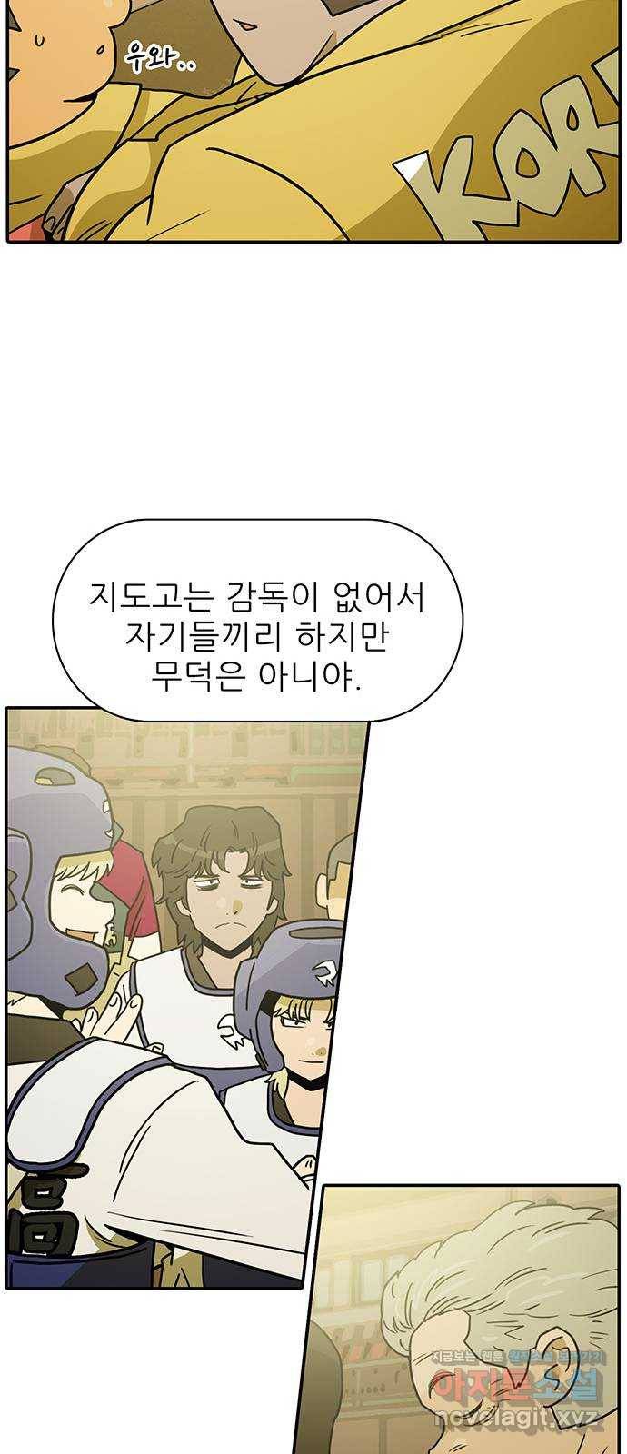 태권보이 ROUND.53 류두열의 속셈 38