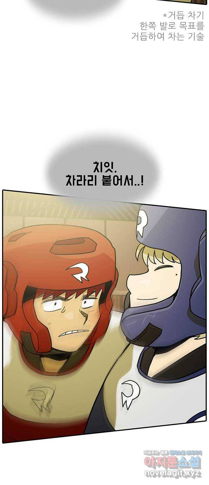 태권보이 ROUND.53 류두열의 속셈 45