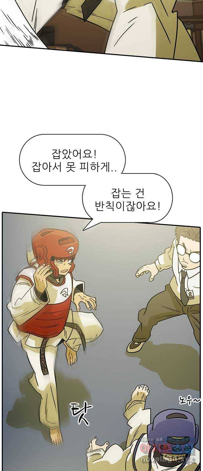 태권보이 ROUND.53 류두열의 속셈 50