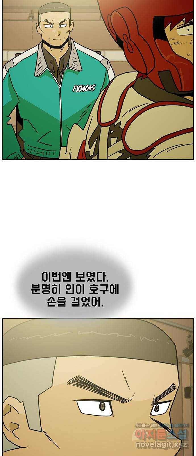 태권보이 ROUND.53 류두열의 속셈 53