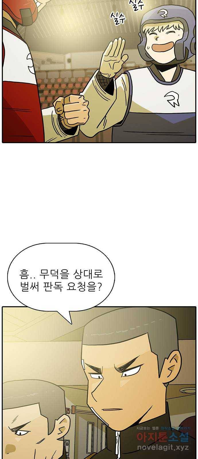 태권보이 ROUND.53 류두열의 속셈 62