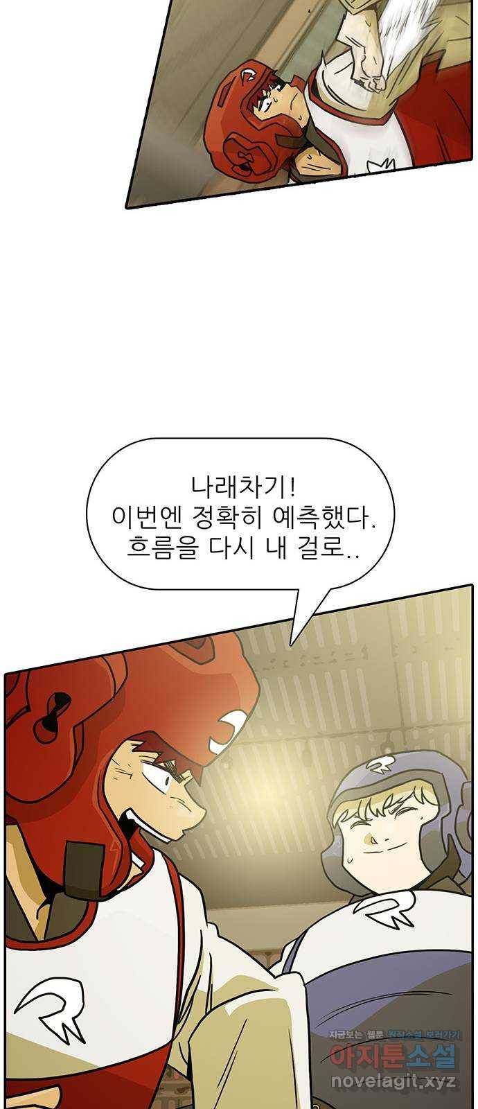 태권보이 ROUND.53 류두열의 속셈 67