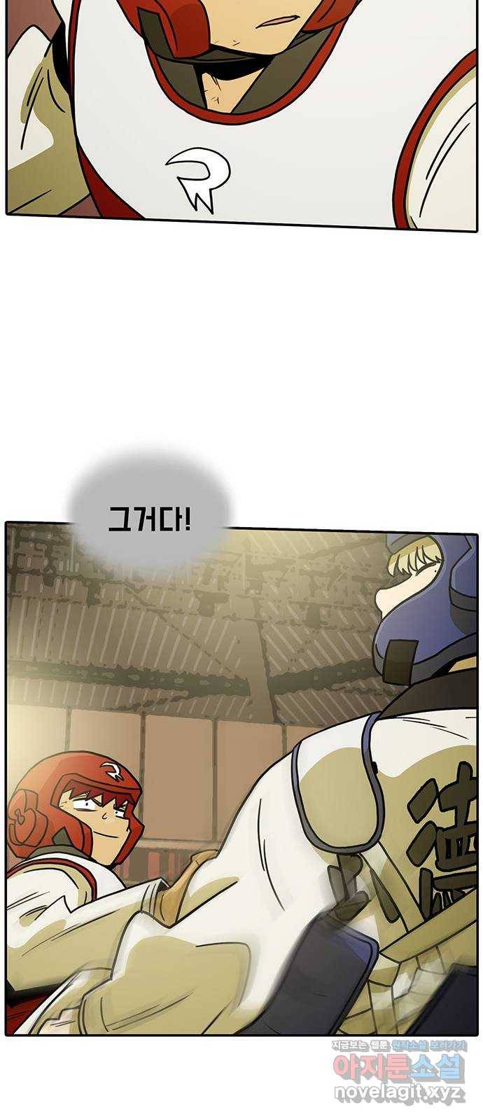 태권보이 ROUND.53 류두열의 속셈 72