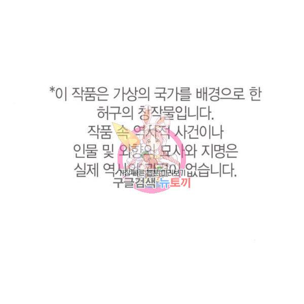 희란국연가 31화 1