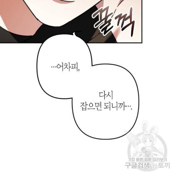 희란국연가 31화 5