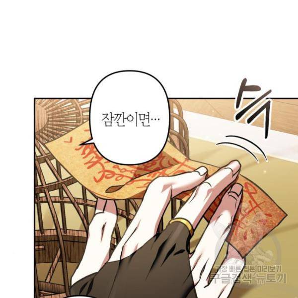 희란국연가 31화 6