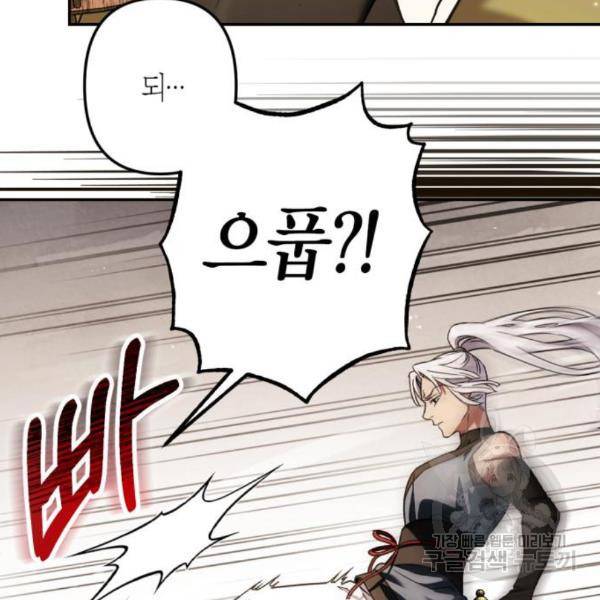 희란국연가 31화 7