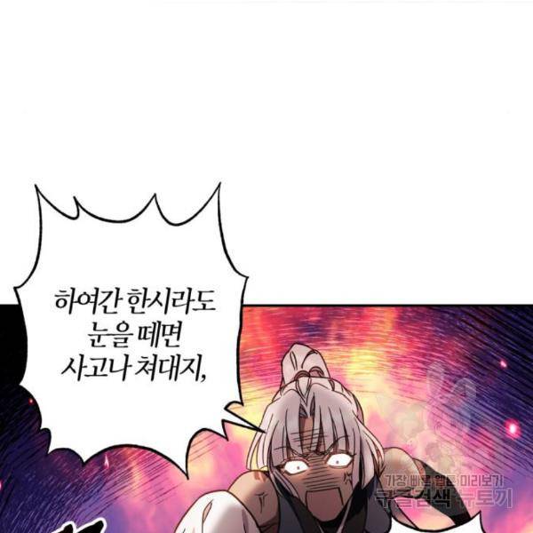 희란국연가 31화 9