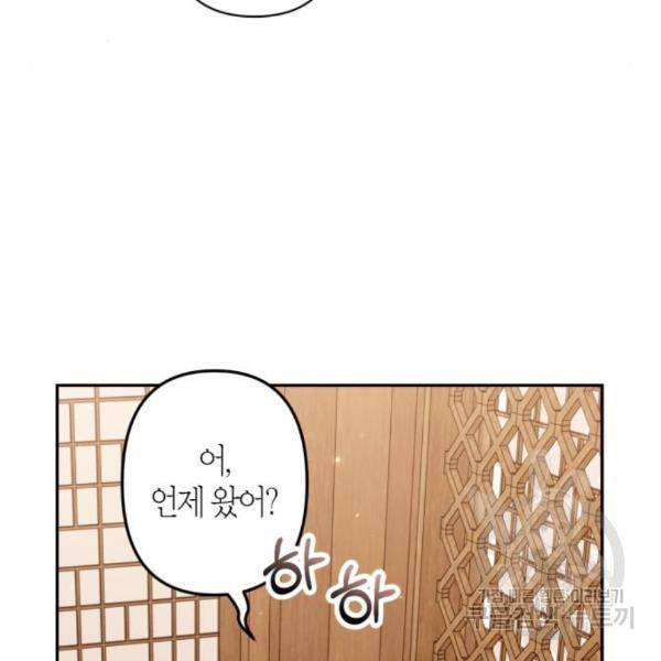 희란국연가 31화 11