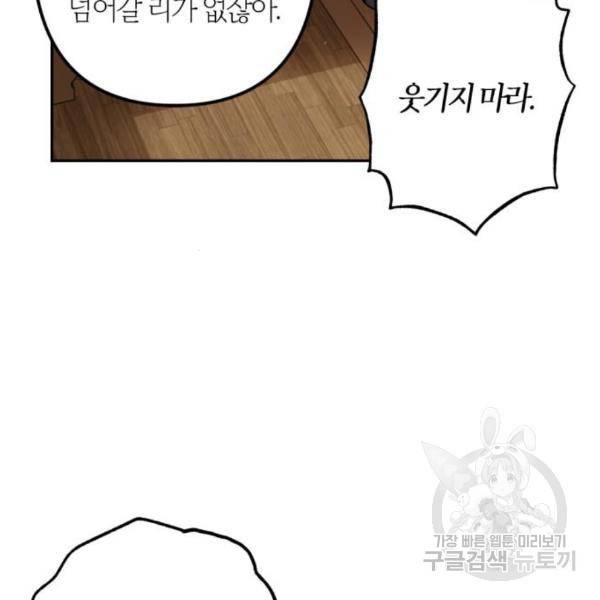 희란국연가 31화 13