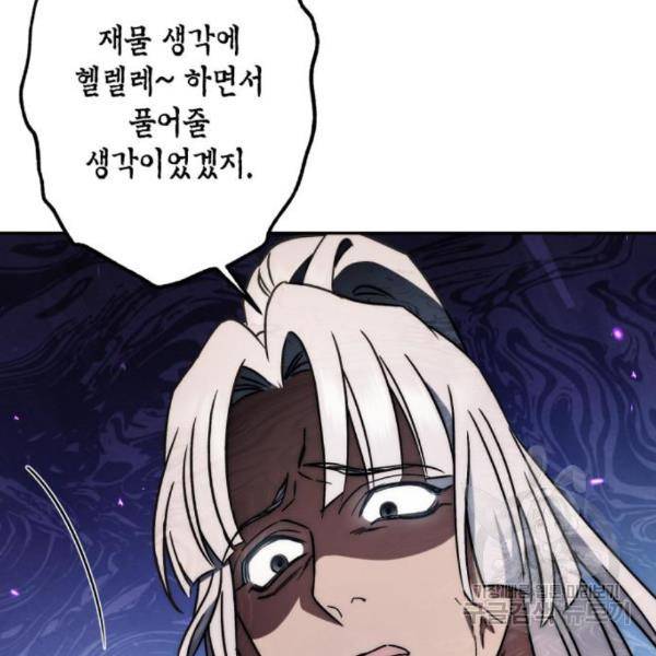 희란국연가 31화 14