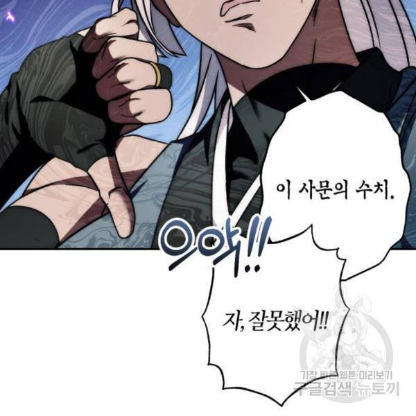 희란국연가 31화 15