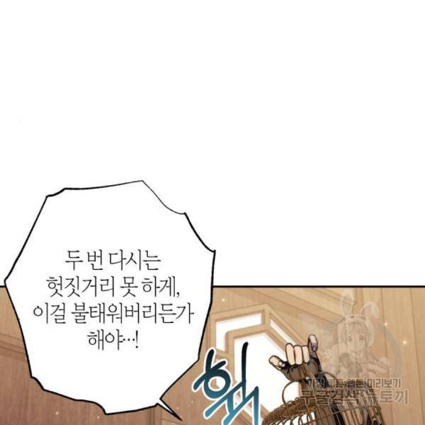 희란국연가 31화 16