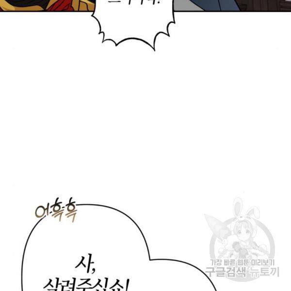 희란국연가 31화 18