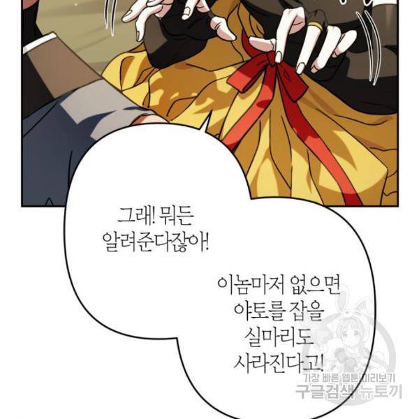 희란국연가 31화 20