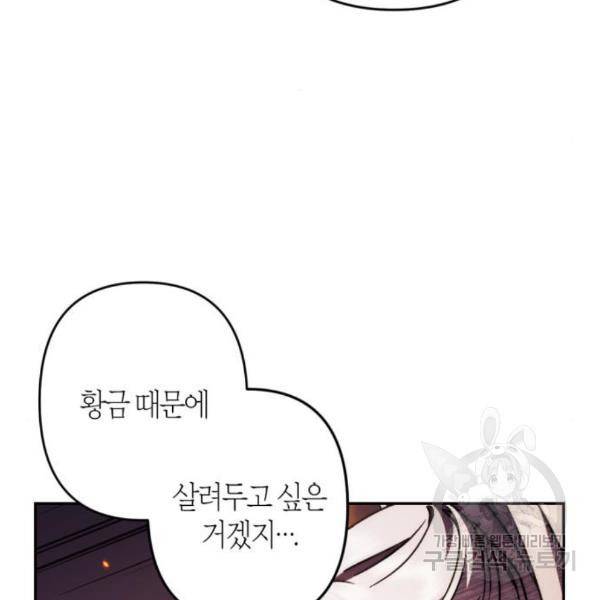 희란국연가 31화 21