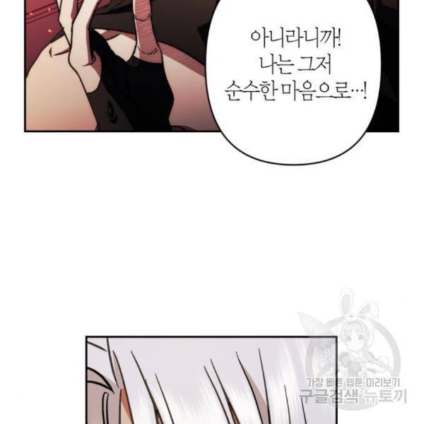 희란국연가 31화 23