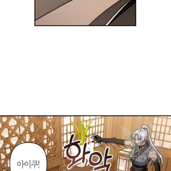 희란국연가 31화 25