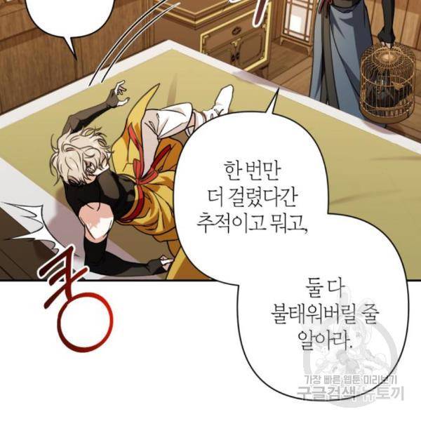 희란국연가 31화 26
