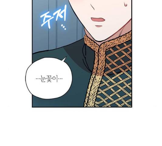 남편을 만렙으로 키우려 합니다 49화 6