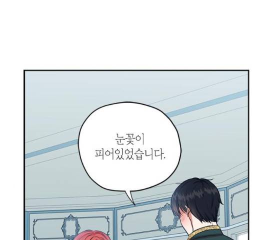 남편을 만렙으로 키우려 합니다 49화 7