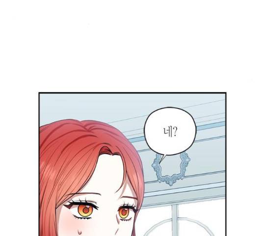 남편을 만렙으로 키우려 합니다 49화 9