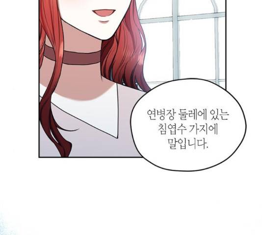 남편을 만렙으로 키우려 합니다 49화 10