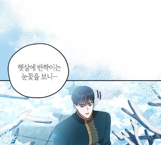남편을 만렙으로 키우려 합니다 49화 11