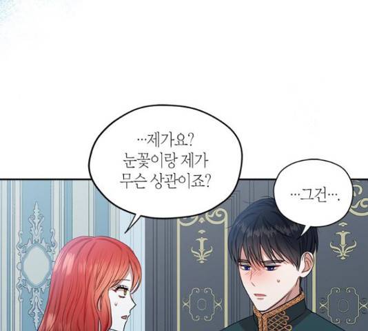 남편을 만렙으로 키우려 합니다 49화 14