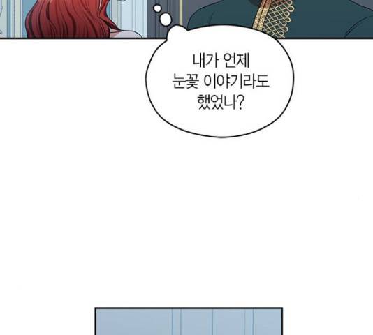 남편을 만렙으로 키우려 합니다 49화 15