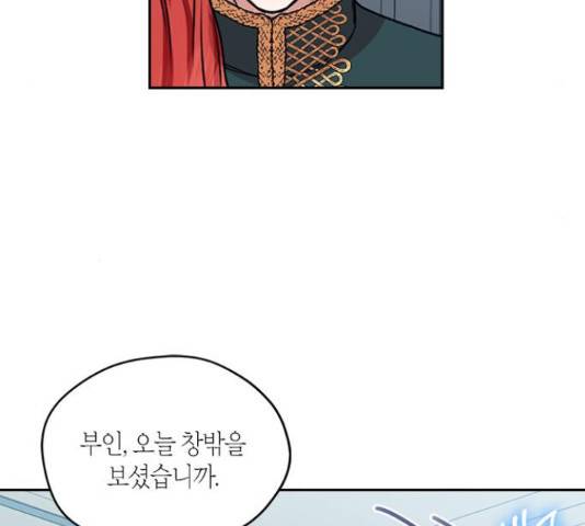 남편을 만렙으로 키우려 합니다 49화 17