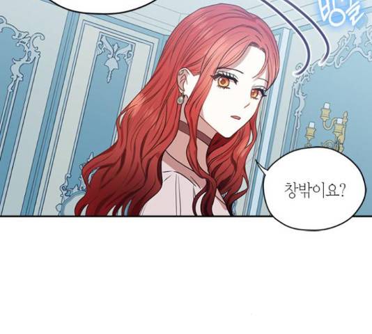 남편을 만렙으로 키우려 합니다 49화 18