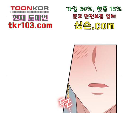 남편을 만렙으로 키우려 합니다 49화 23