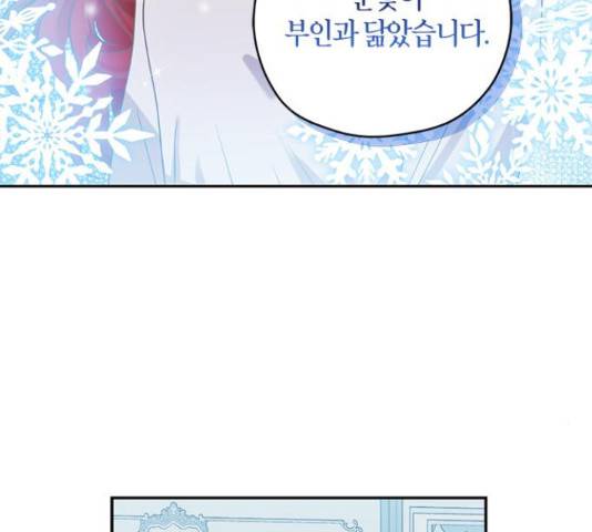 남편을 만렙으로 키우려 합니다 49화 26