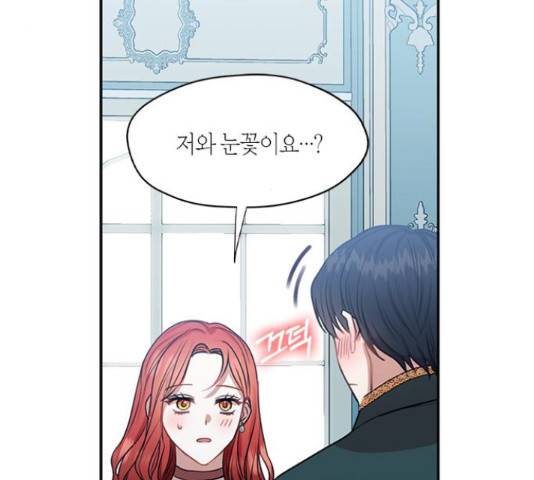 남편을 만렙으로 키우려 합니다 49화 27