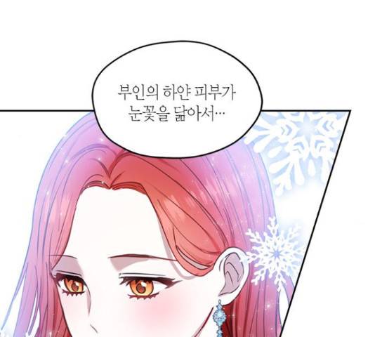 남편을 만렙으로 키우려 합니다 49화 29
