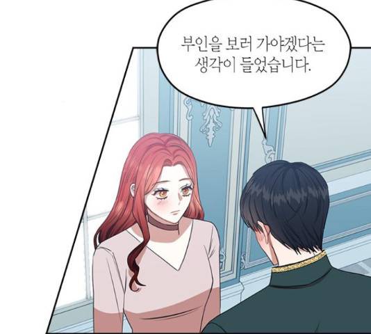 남편을 만렙으로 키우려 합니다 49화 31