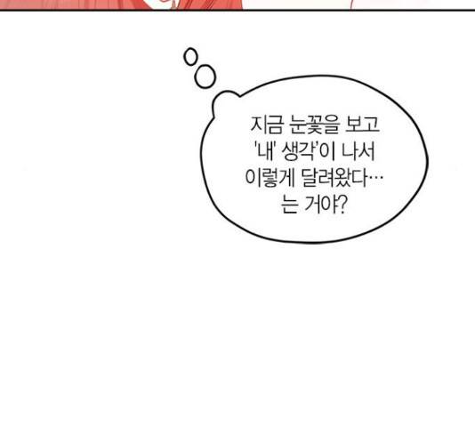 남편을 만렙으로 키우려 합니다 49화 35